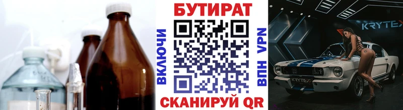 даркнет сайт Демидов Бутират GHB