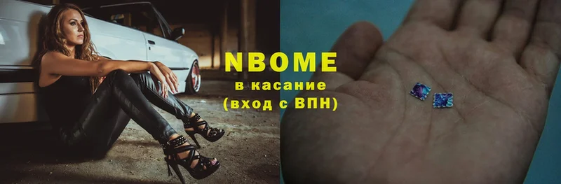 Марки NBOMe 1,8мг  Демидов 